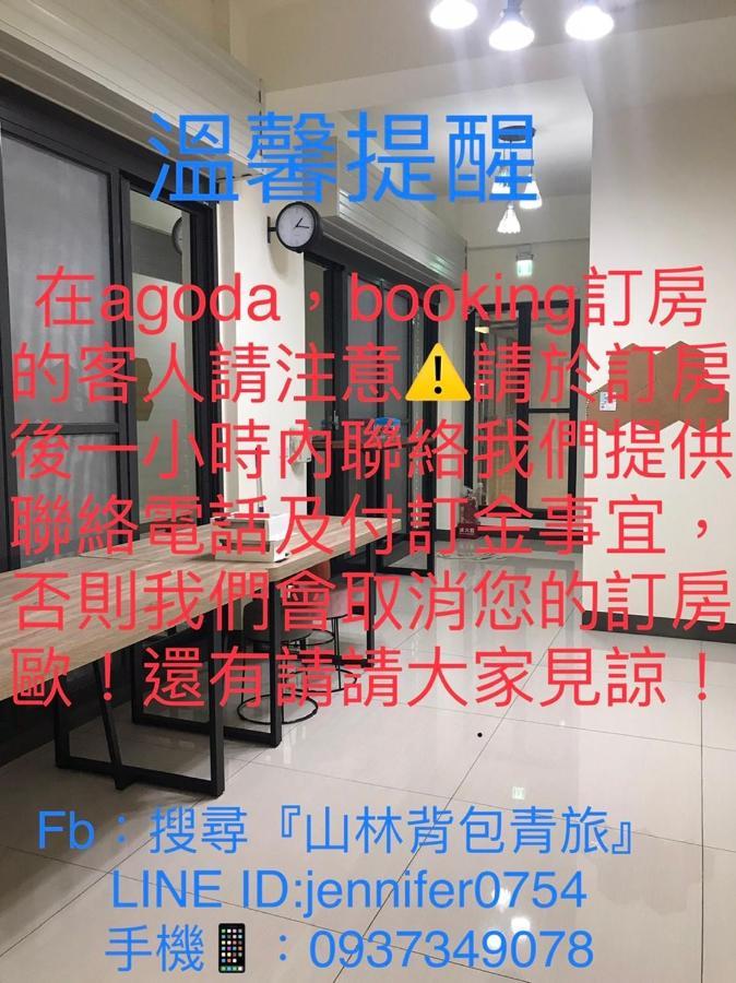 Sam-Lin Hostel Yujing المظهر الخارجي الصورة